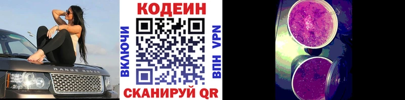 Codein напиток Lean (лин) блэк спрут ссылки Нытва