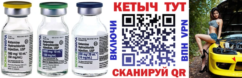 где купить наркотик Нытва Кетамин VHQ