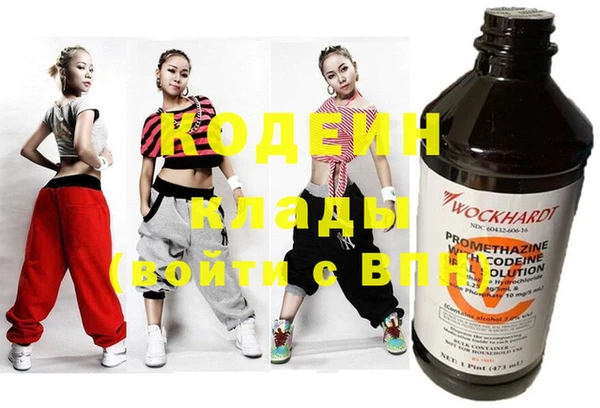 мяу мяу кристалл Новозыбков