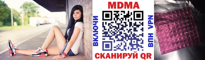 купить наркотики цена  Нытва  MDMA кристаллы 